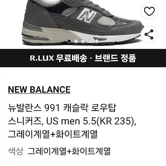 [BUNJANG] New Balance 991 Made in UK Sneakers / 뉴발란스 991 메이드인 UK 250