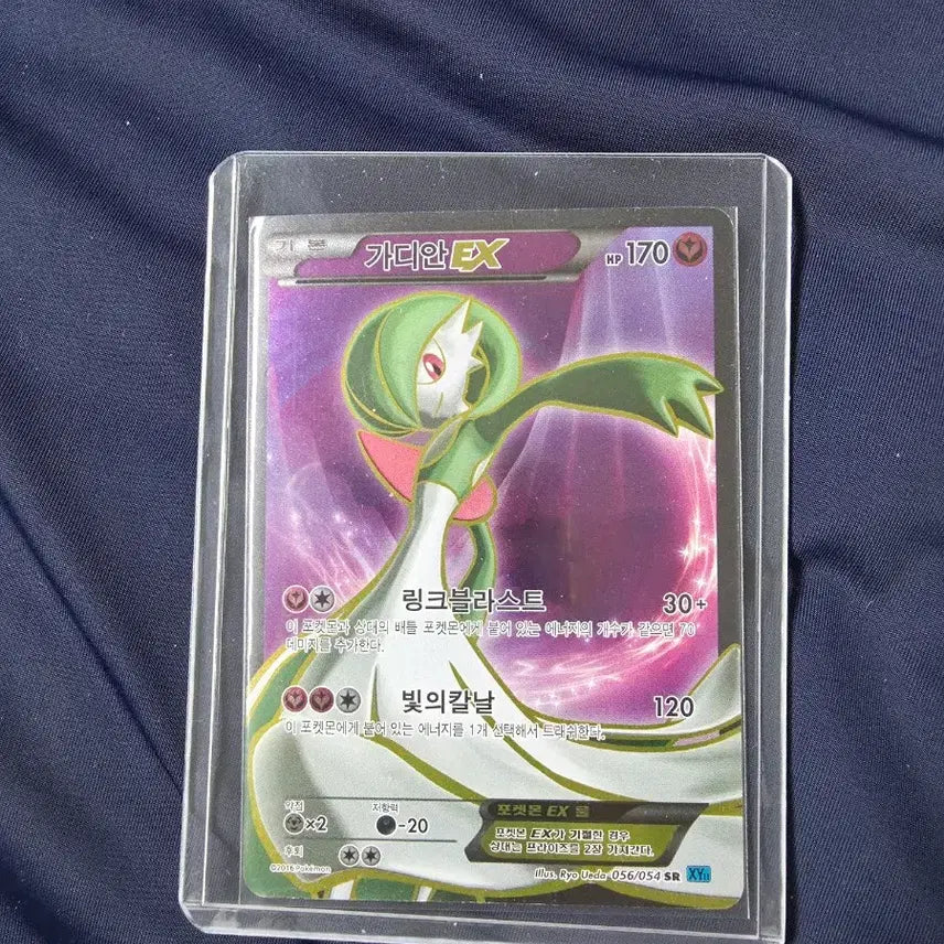 [SOLD OUT] 포켓몬카드 가디안 ex sr 고전카드