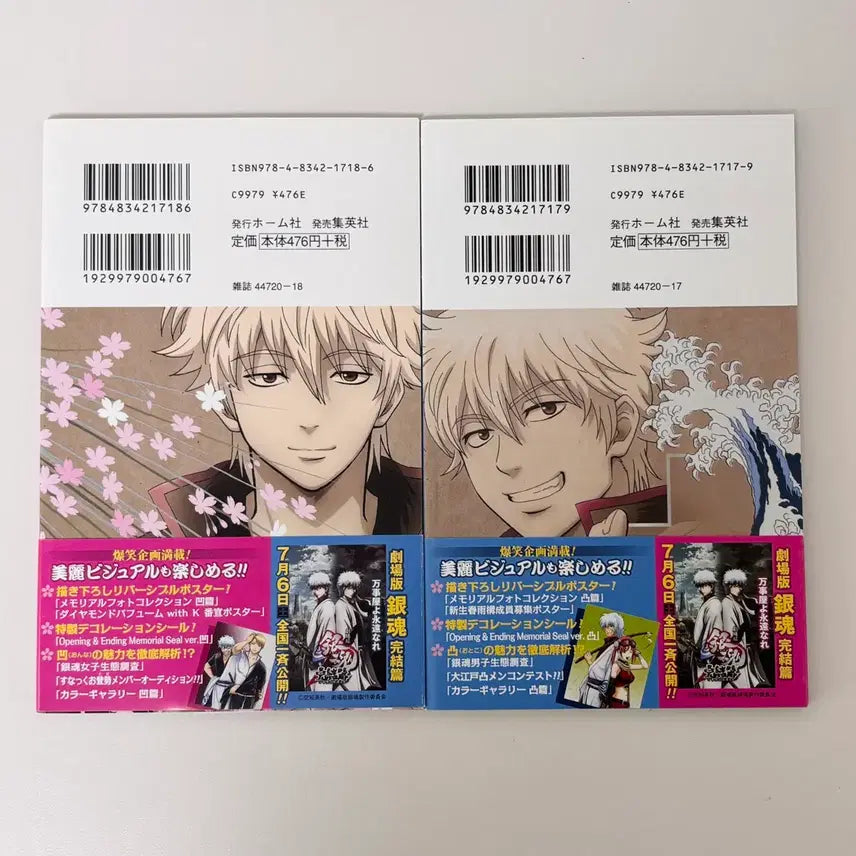 [BUNJANG] Gintama Animation Character Book Set (First Edition) / 일괄 ) 은혼 애니메이션 캐릭터북 초판 긴토키 타카스기 히지카타 만화책