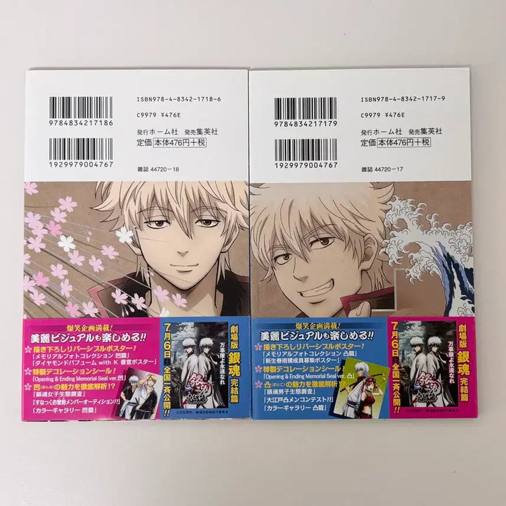 [BUNJANG] Gintama Animation Character Book Set (First Edition) / 일괄 ) 은혼 애니메이션 캐릭터북 초판 긴토키 타카스기 히지카타 만화책