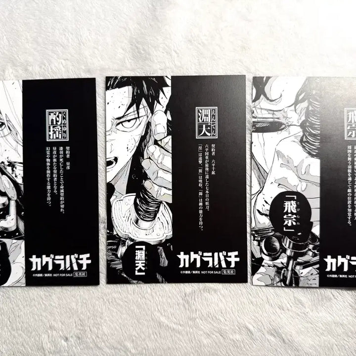 [SOLD OUT] 일괄) 카구라바치 일본판 9권 특전 엽서 치히로 시무라 히루히코
