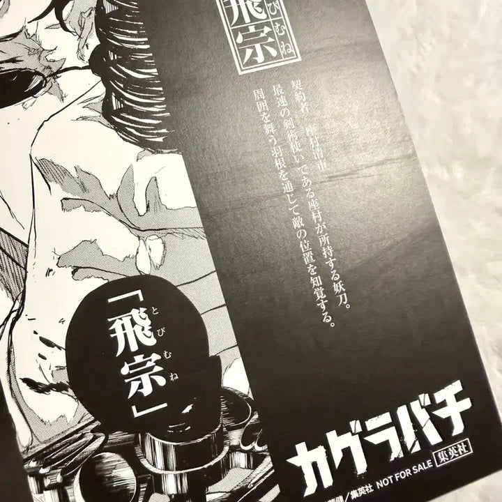 [SOLD OUT] 일괄) 카구라바치 일본판 9권 특전 엽서 치히로 시무라 히루히코