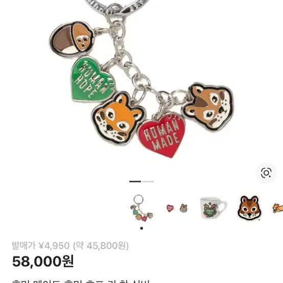 [BUNJANG] Human Made Keychain / 휴먼메이드 키링