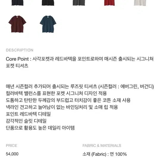 [SOLD OUT] 홀리선Horilsun 포켓 반팔 티셔츠 화이트