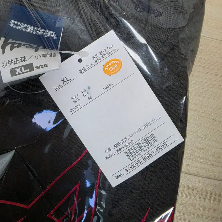[SOLD OUT] 도로헤도로 티셔츠