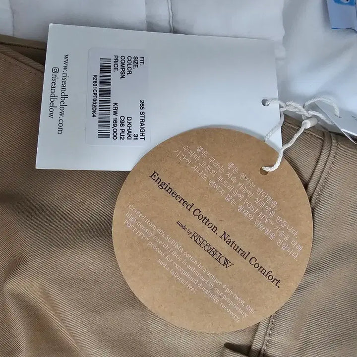 [BUNJANG] Rise and Below Supima Chino Pants - British Khaki / 라이즈앤빌로우 26SS 수피마 265치노 브리티티시카키/택포함