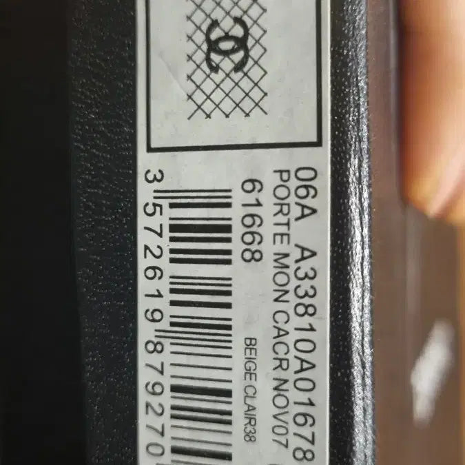 [BUNJANG] Chanel Wallet / 샤넬 지갑