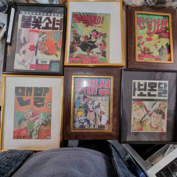 [BUNJANG] Vintage Comic Book Cover Frame Set / 추억의 옛날 만화 자료 액자 6개 일괄 어릴 적 보던 추억의 만화책 표지