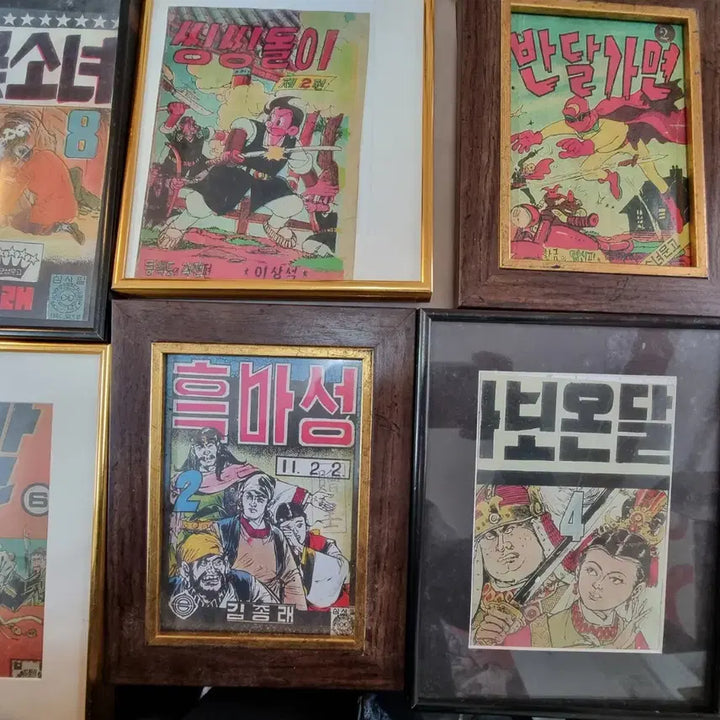 [BUNJANG] Vintage Comic Book Cover Frame Set / 추억의 옛날 만화 자료 액자 6개 일괄 어릴 적 보던 추억의 만화책 표지