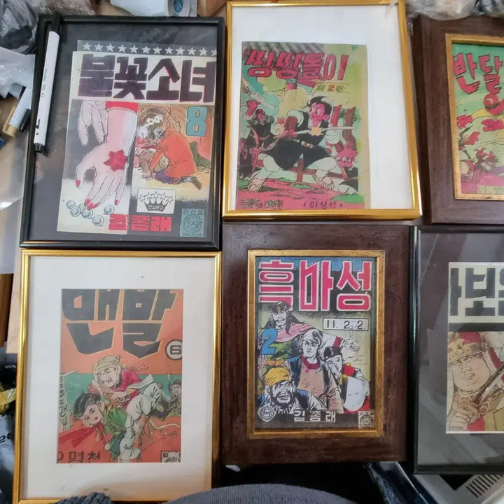 [BUNJANG] Vintage Comic Book Cover Frame Set / 추억의 옛날 만화 자료 액자 6개 일괄 어릴 적 보던 추억의 만화책 표지