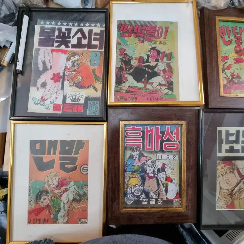 [BUNJANG] Vintage Comic Book Cover Frame Set / 추억의 옛날 만화 자료 액자 6개 일괄 어릴 적 보던 추억의 만화책 표지