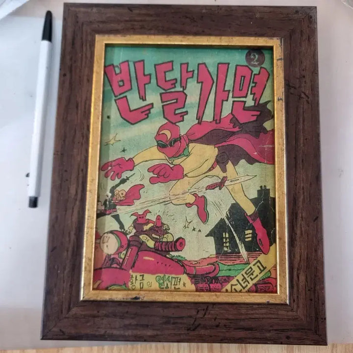 [BUNJANG] Vintage Comic Book Cover Frame Set / 추억의 옛날 만화 자료 액자 6개 일괄 어릴 적 보던 추억의 만화책 표지