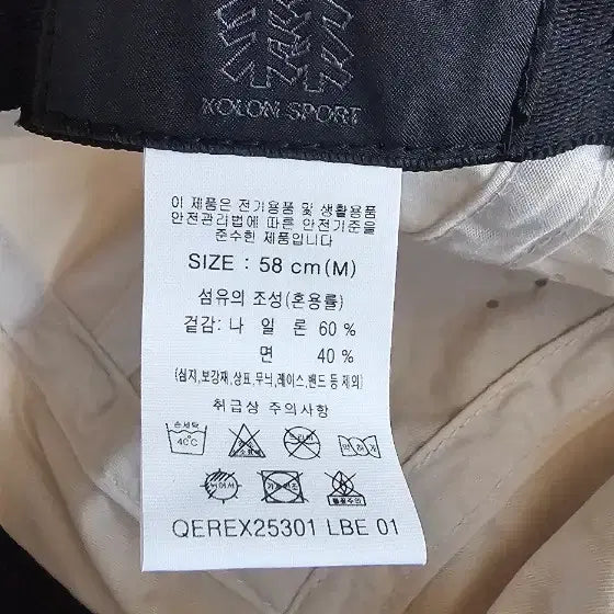 [SOLD OUT] 새제품)코오롱스포츠 남녀공용 경량 모자
