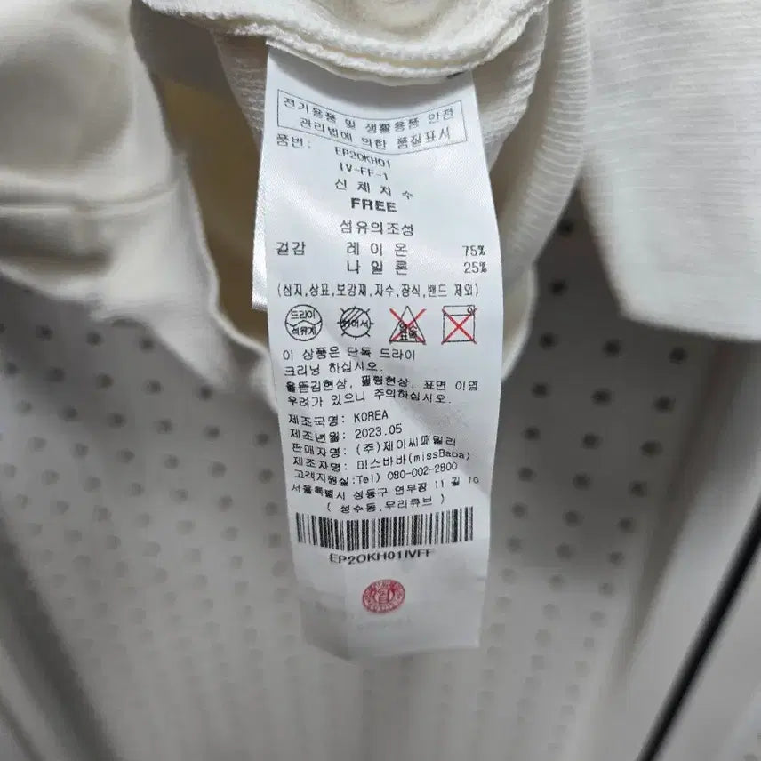 [BUNJANG] Egoist Blue Label White Collar Short Sleeve Knit / (1275)에고이스트 블루라벨 화이트 카라 반팔 니트