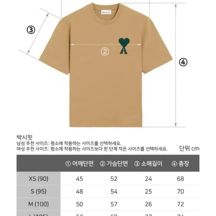 [BUNJANG] NA42 Ami De Coeur Big Logo T-shirt / <한정수량>아미 드 꾀흐  빅로고 반팔티 (베이지 / 아이보리)