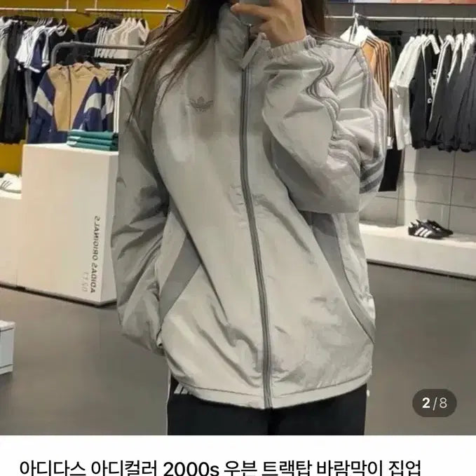 [SOLD OUT] 아디다스 아디컬러 우븐 트랙탑 바람막이 그레이