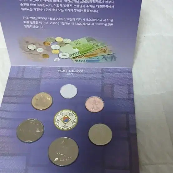 [BUNJANG] Bank of Korea 2008 Mint Set / 한국은행 주화 2008년 민트세트
