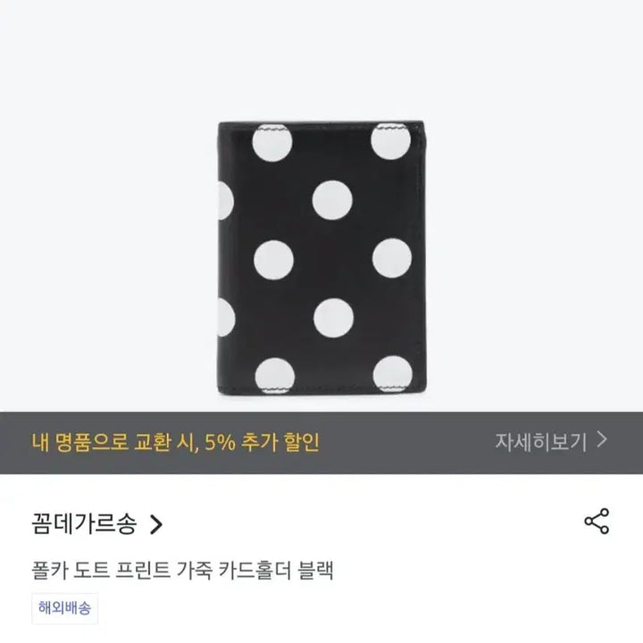[BUNJANG] Comme des Garcons Polka Dot Wallet / [새제품]꼼데가르송 폴카도트 지갑 <블랙>