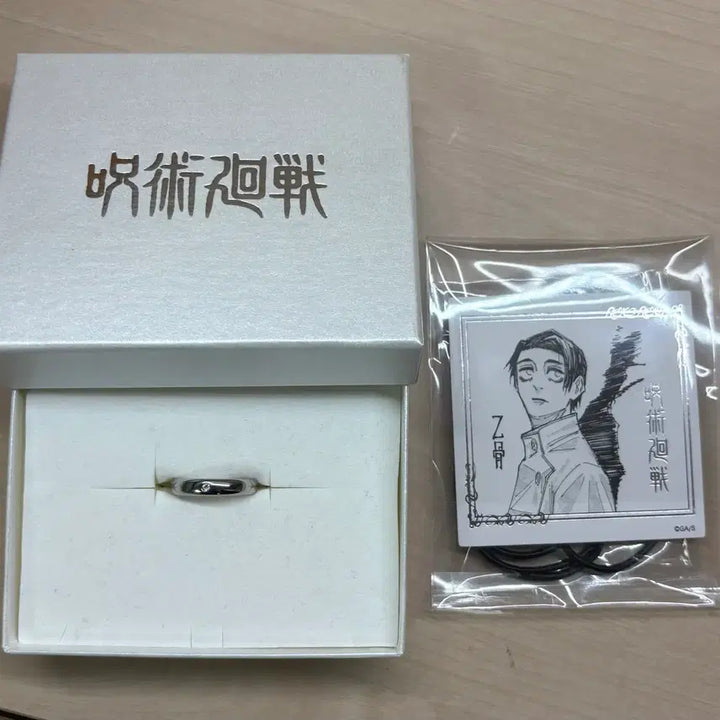 [SOLD OUT] 점프샵 공식 주술회전 옷코츠 유타 반지