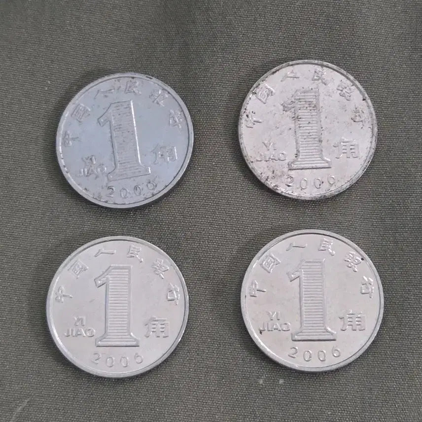 [BUNJANG] 1 Jiao Coin (2006) / 2006년 중국 1 자오 동전
