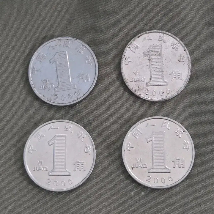 [BUNJANG] 1 Jiao Coin (2006) / 2006년 중국 1 자오 동전