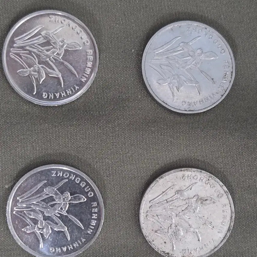 [BUNJANG] 1 Jiao Coin (2006) / 2006년 중국 1 자오 동전
