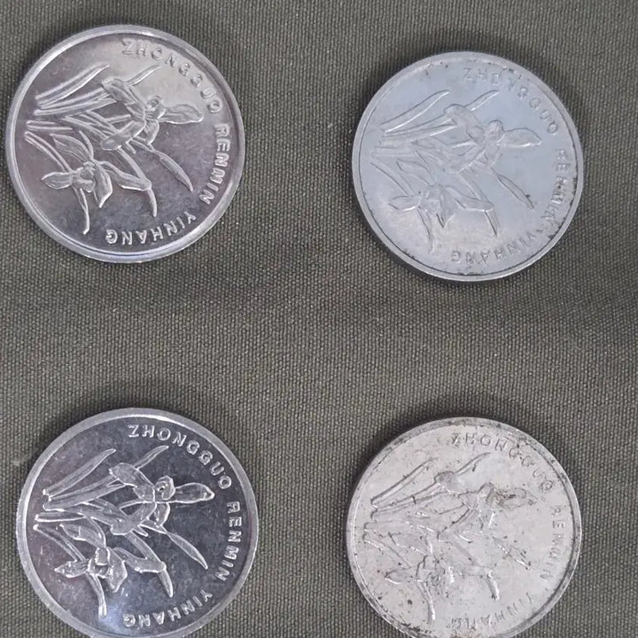 [BUNJANG] 1 Jiao Coin (2006) / 2006년 중국 1 자오 동전