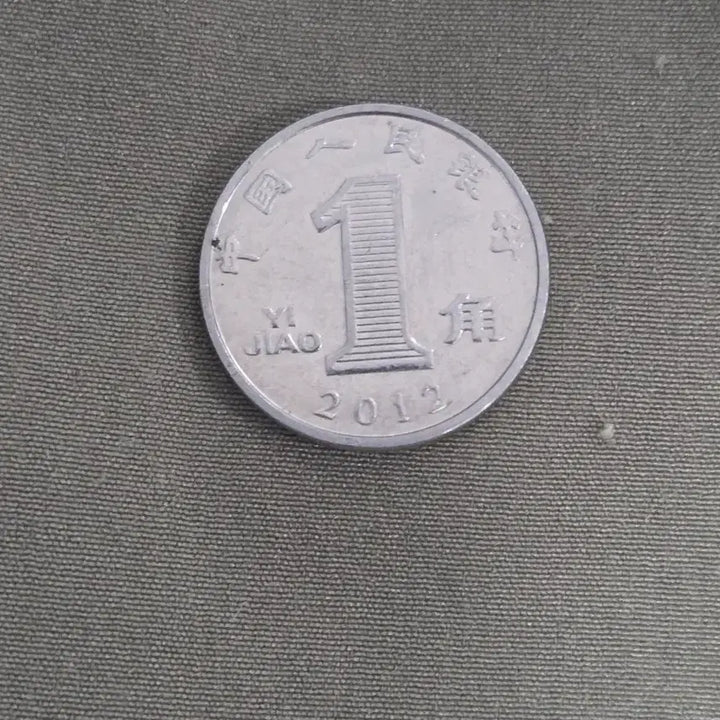 [BUNJANG] China 1 Yuan Coin 2012 / 2012년 중국 1위안 동전