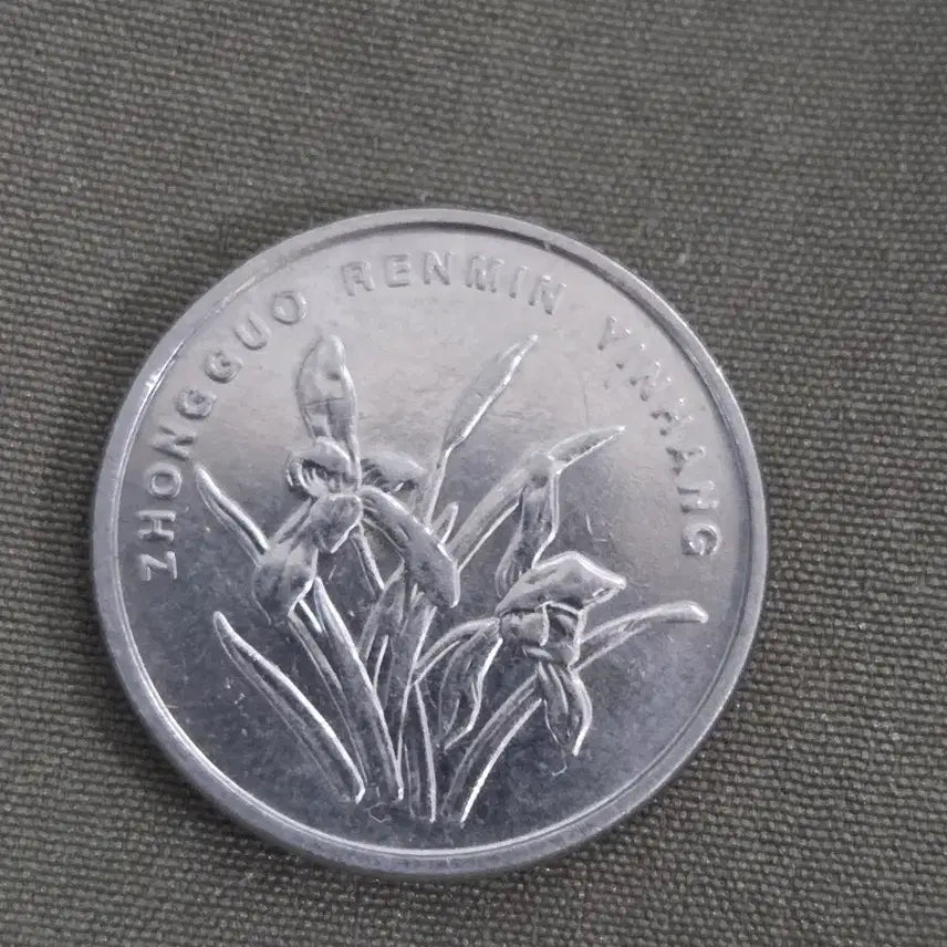 [BUNJANG] China 1 Yuan Coin 2012 / 2012년 중국 1위안 동전
