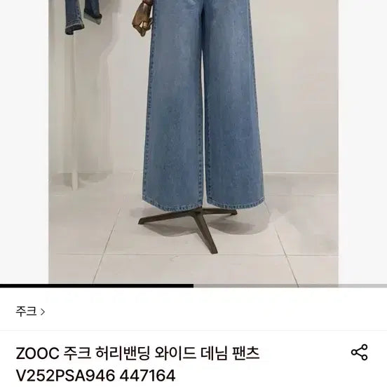 [SOLD OUT] ZOOC 주크 밴딩 와이드 데님 팬츠