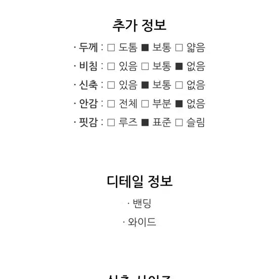 [SOLD OUT] ZOOC 주크 밴딩 와이드 데님 팬츠