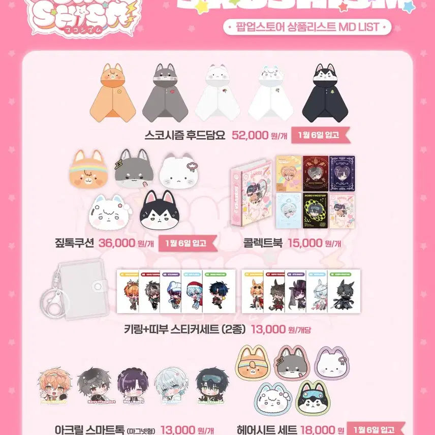 [SOLD OUT] 스코시즘 윈터 팝업스토어 로보 후드담요