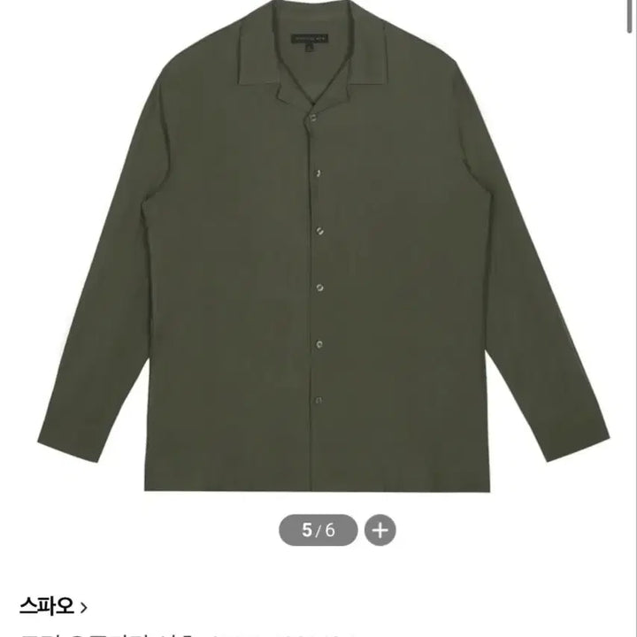 [BUNJANG] Spao For Men Modern Open Collar Shirt (XL, Khaki) / 스파오 포맨 모던 오픈 카라 셔츠 (XL/카키)