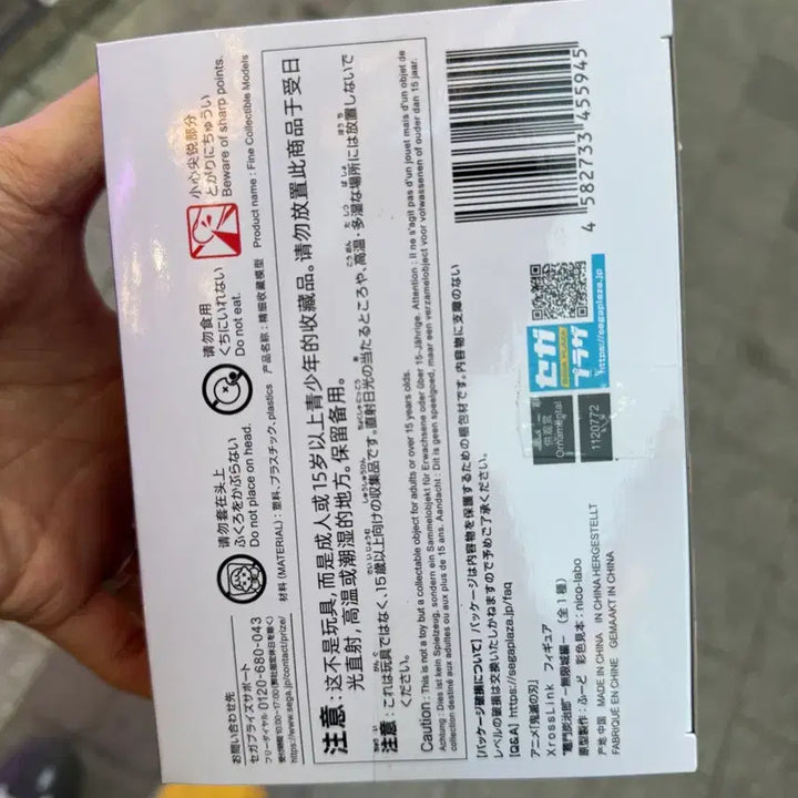 [SOLD OUT] 귀멸의 칼날(무한성편) 탄지로 SEGA 피규어 정품