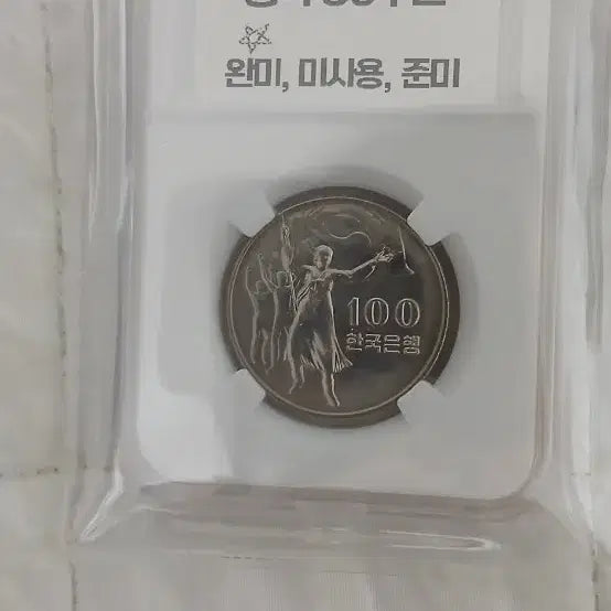 [BUNJANG] 1975 30th Anniversary of Liberation Commemorative Coin (100 Won) / 1975년 광복 30주년 100원 기념주화