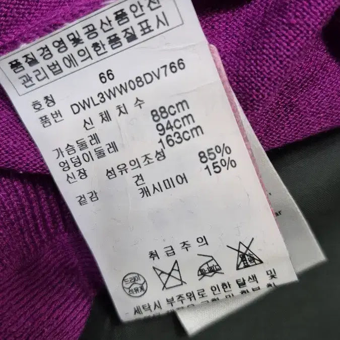 [BUNJANG] DKNY Cashmere Blend Knit Top / DKNY    (견85%+캐시미어15%)  니트
