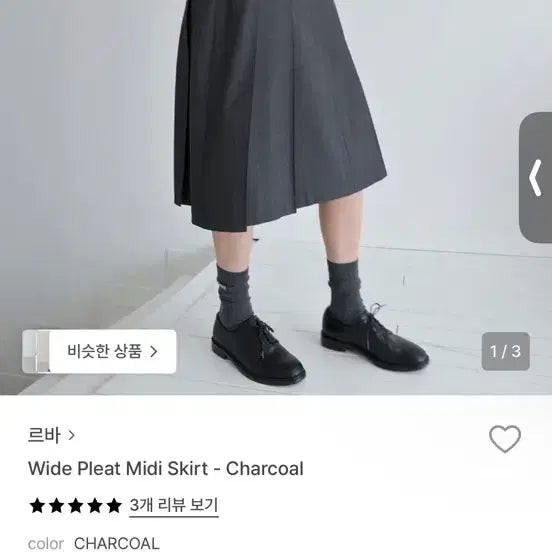 [BUNJANG] Reba Wide Pleat Midi Skirt - Charcoal / 르바 Wide Pleat Midi Skirt - Charcoal
