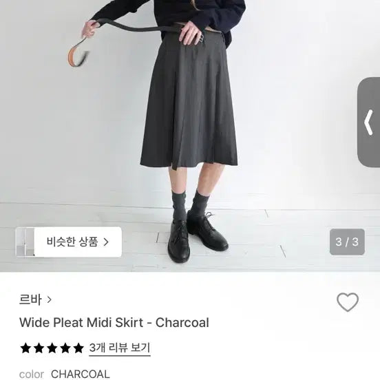 [BUNJANG] Reba Wide Pleat Midi Skirt - Charcoal / 르바 Wide Pleat Midi Skirt - Charcoal