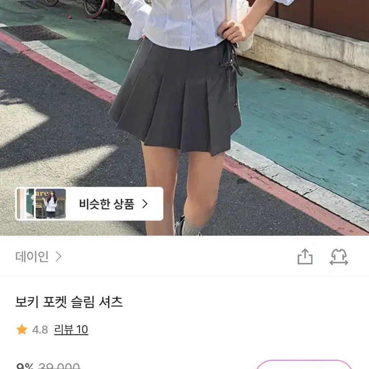 [BUNJANG] Slim Fit Semi-Crop Shirt / 슬림 셔츠