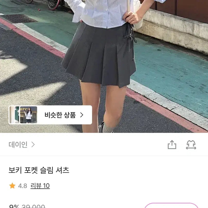 [BUNJANG] Slim Fit Semi-Crop Shirt / 슬림 셔츠