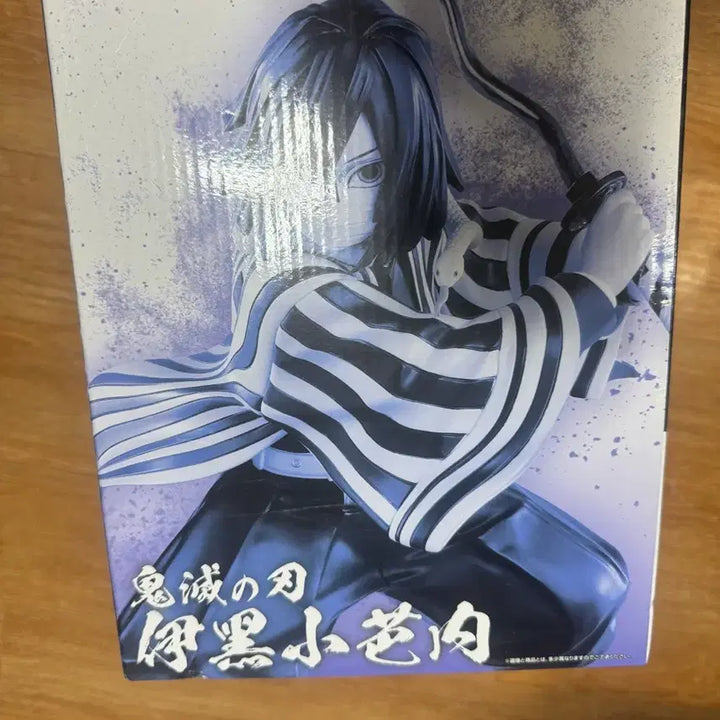 [BUNJANG] Demon Slayer Obanai Figure / 귀멸의칼날 이치방쿠지 오바나이 B상 미개봉