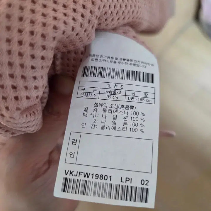[BUNJANG] Kolon BTS Collaboration Fleece Jacket / 코오롱 bts 콜라보 뽀글이 자켓