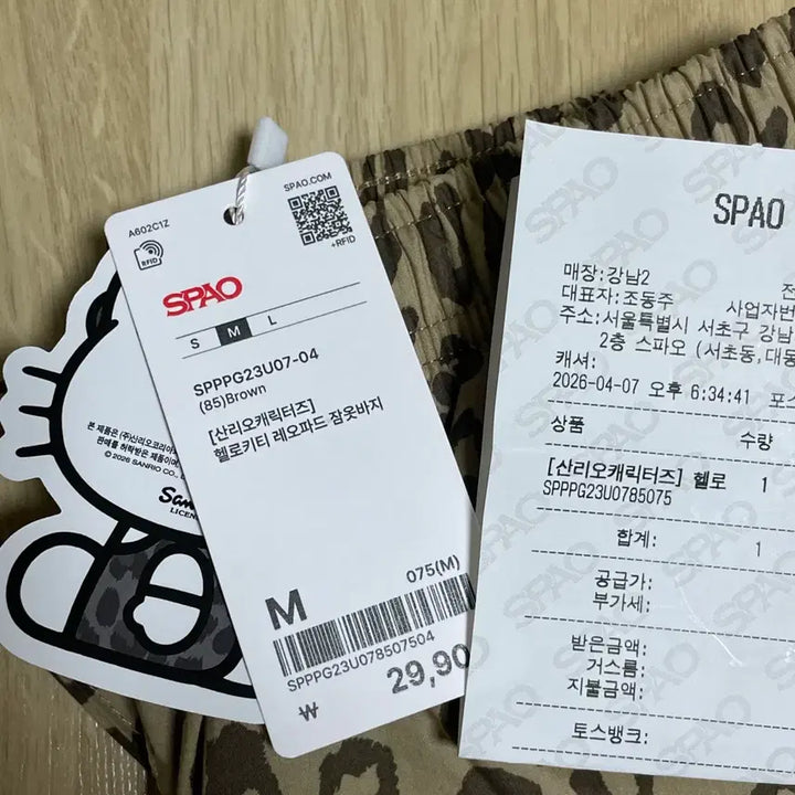 [BUNJANG] SPAO Hello Kitty Leopard Pants M / 택O) 스파오 헬로키티 레오파드 바지