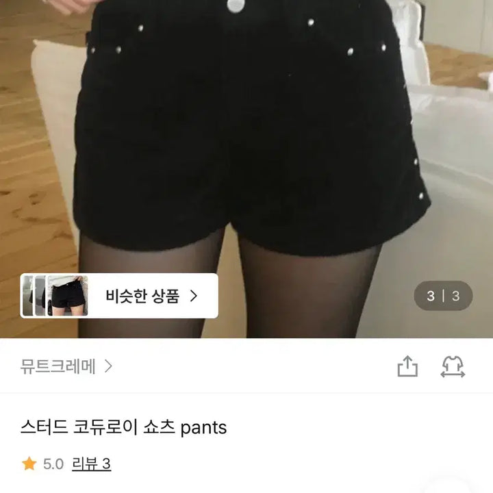 [BUNJANG] Corduroy Shorts / 코듀로이 쇼츠 팬츠