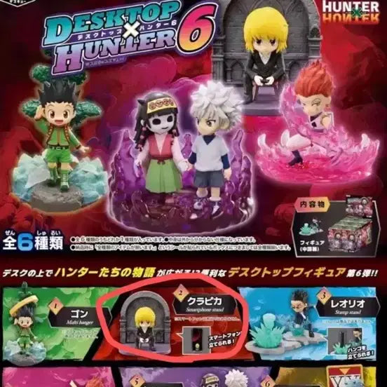 [BUNJANG] Hunter x Hunter Kurapika Desktop Figure / 헌터헌터 데스크탑 크라피카