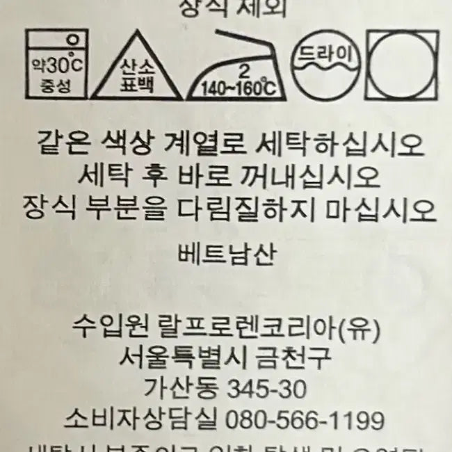 [SOLD OUT] [남자-105]랄프로렌 멀티컬러 스트라이프 셔츠