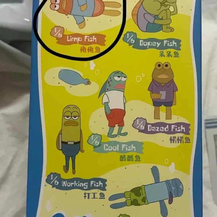[BUNJANG] Pop Mart SpongeBob Bikini Bottom Friends Plush Keychain Drained Fish / 팝마트 스폰지밥 비키니 시티의 엉뚱한 친구들 인형 키링 힘빠진 물고기