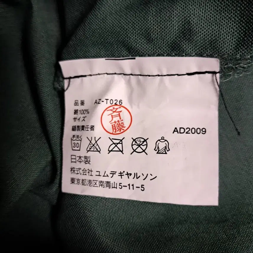 [SOLD OUT] 꼼데가르송 플레이 레드 하트 카키 셔츠 XXL(105)