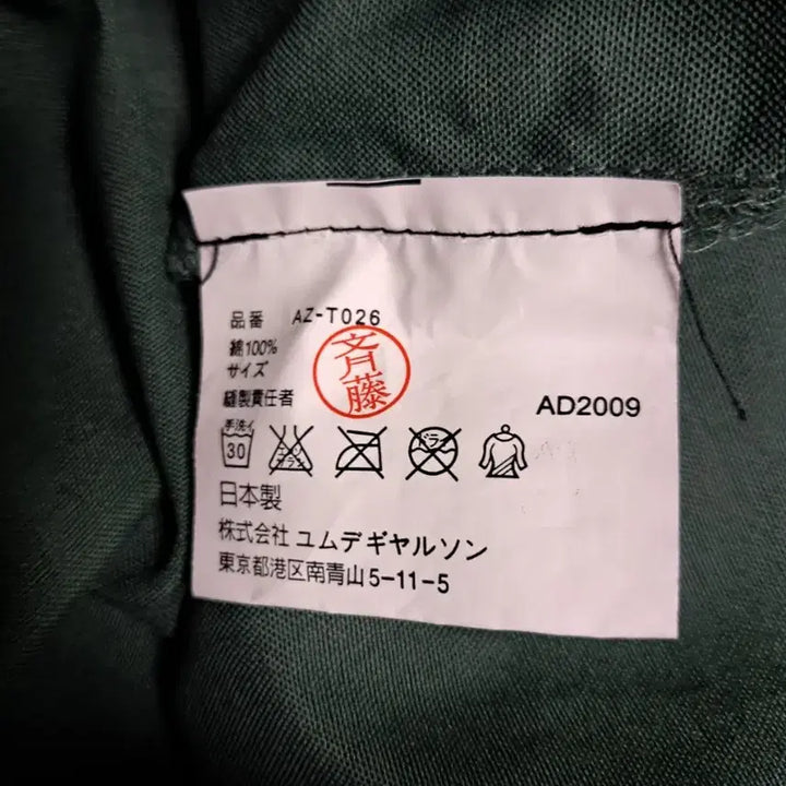 [SOLD OUT] 꼼데가르송 플레이 레드 하트 카키 셔츠 XXL(105)