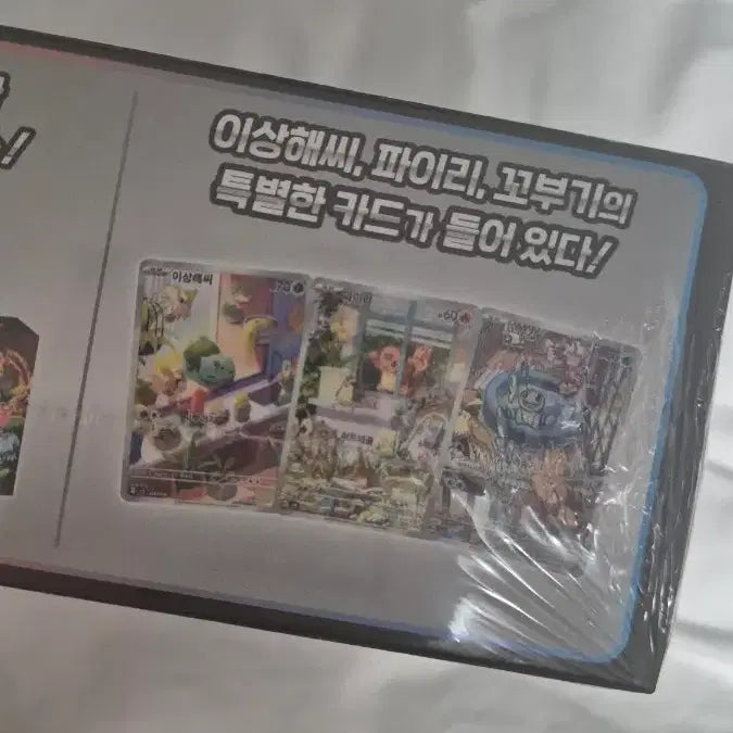 [SOLD OUT] 포켓몬카드 스페셜 덱 세트ex 이상해씨 리자몽 거북왕 미개봉
